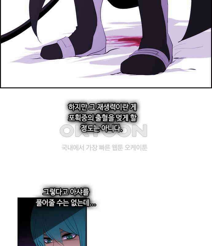 쿠베라 3부 343화 뱀의 왕 (5) 5