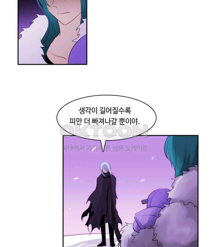 쿠베라 3부 343화 뱀의 왕 (5) 6
