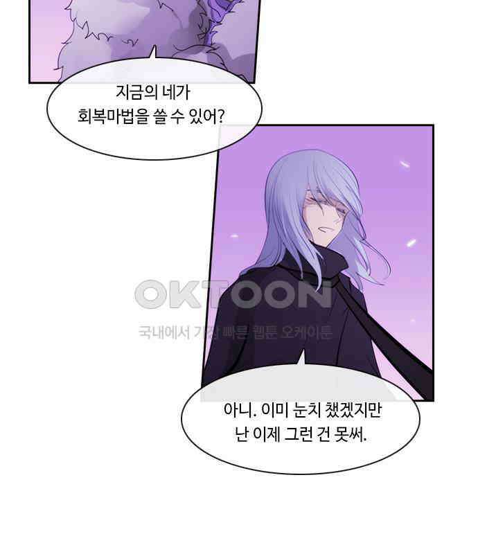 쿠베라 3부 343화 뱀의 왕 (5) 8