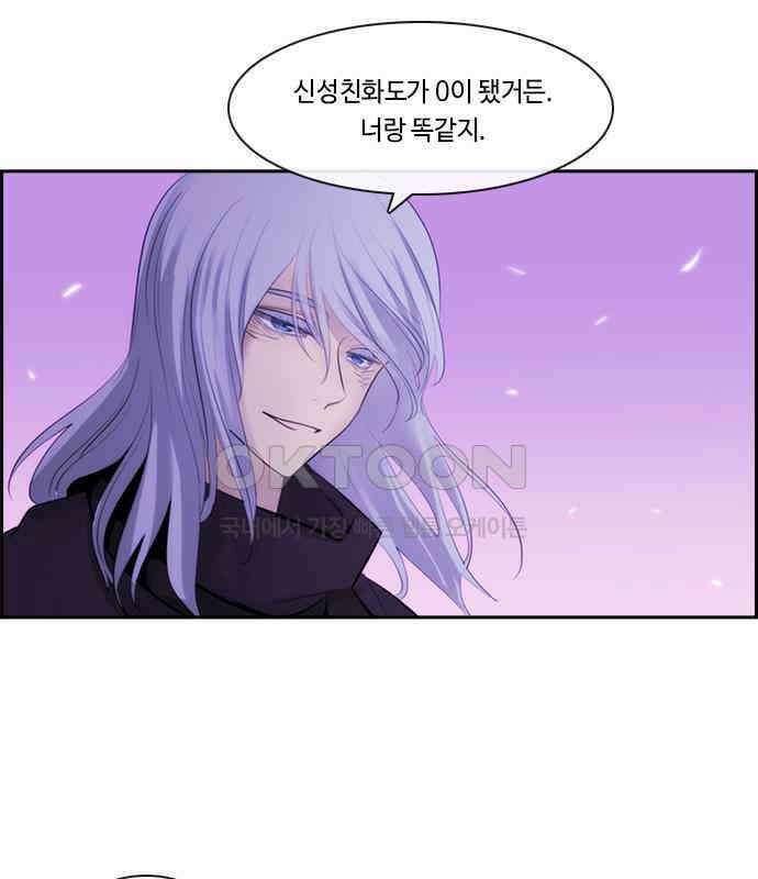 쿠베라 3부 343화 뱀의 왕 (5) 9