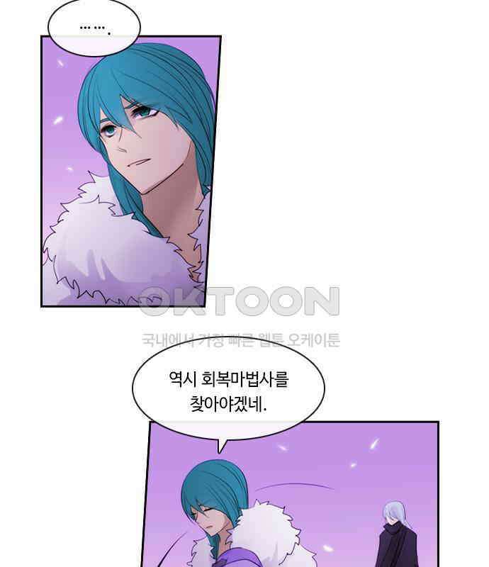 쿠베라 3부 343화 뱀의 왕 (5) 10