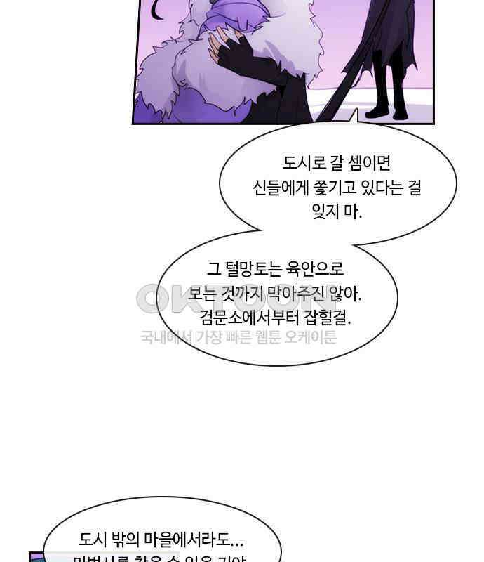 쿠베라 3부 343화 뱀의 왕 (5) 11