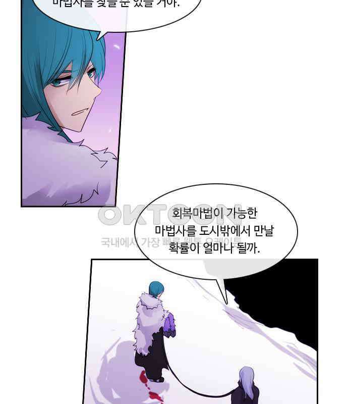 쿠베라 3부 343화 뱀의 왕 (5) 12
