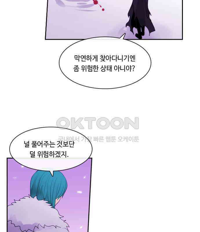 쿠베라 3부 343화 뱀의 왕 (5) 13
