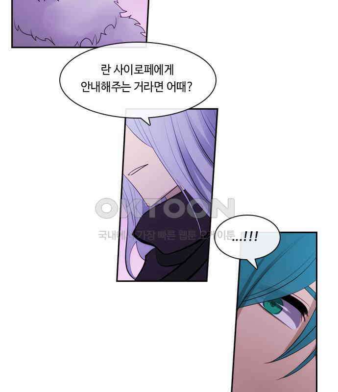 쿠베라 3부 343화 뱀의 왕 (5) 14