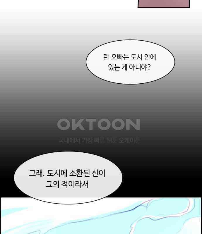 쿠베라 3부 343화 뱀의 왕 (5) 15