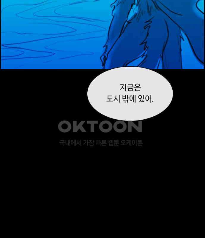 쿠베라 3부 343화 뱀의 왕 (5) 17