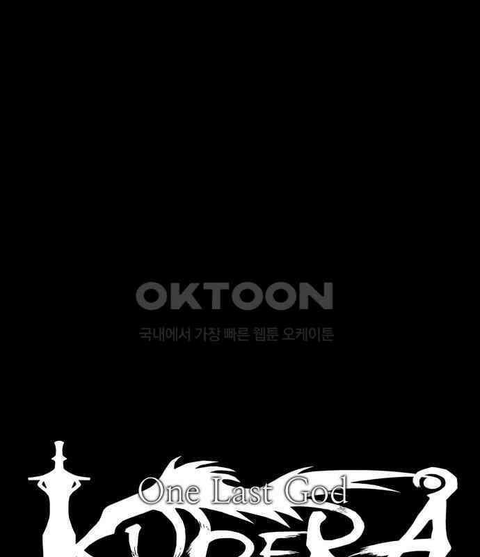 쿠베라 3부 343화 뱀의 왕 (5) 18