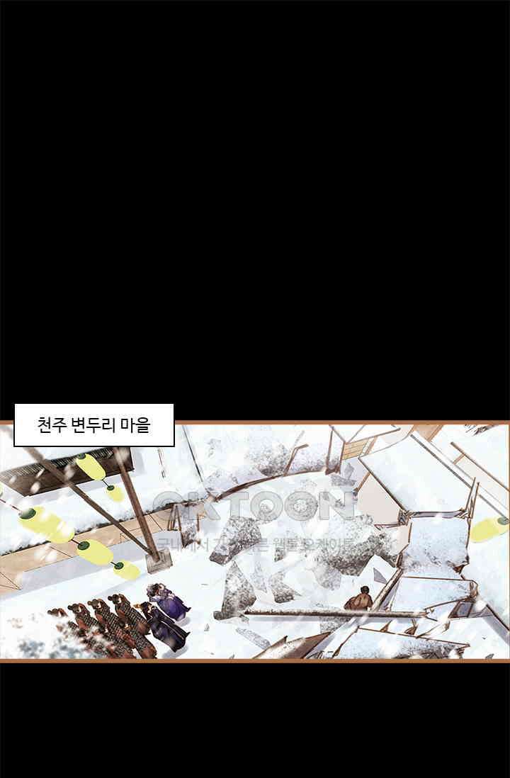 명의 봉우리 : 태자의 연인 427화 1