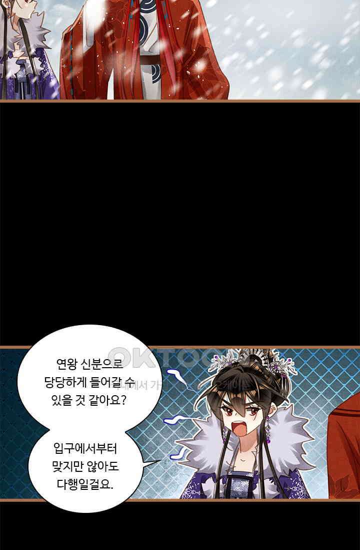 명의 봉우리 : 태자의 연인 427화 20