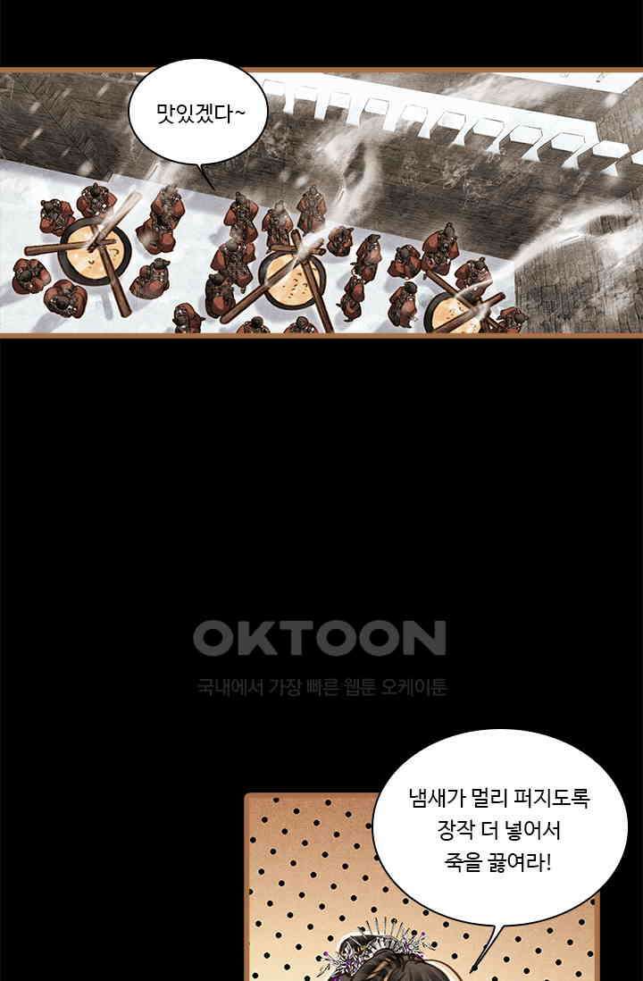 명의 봉우리 : 태자의 연인 427화 22