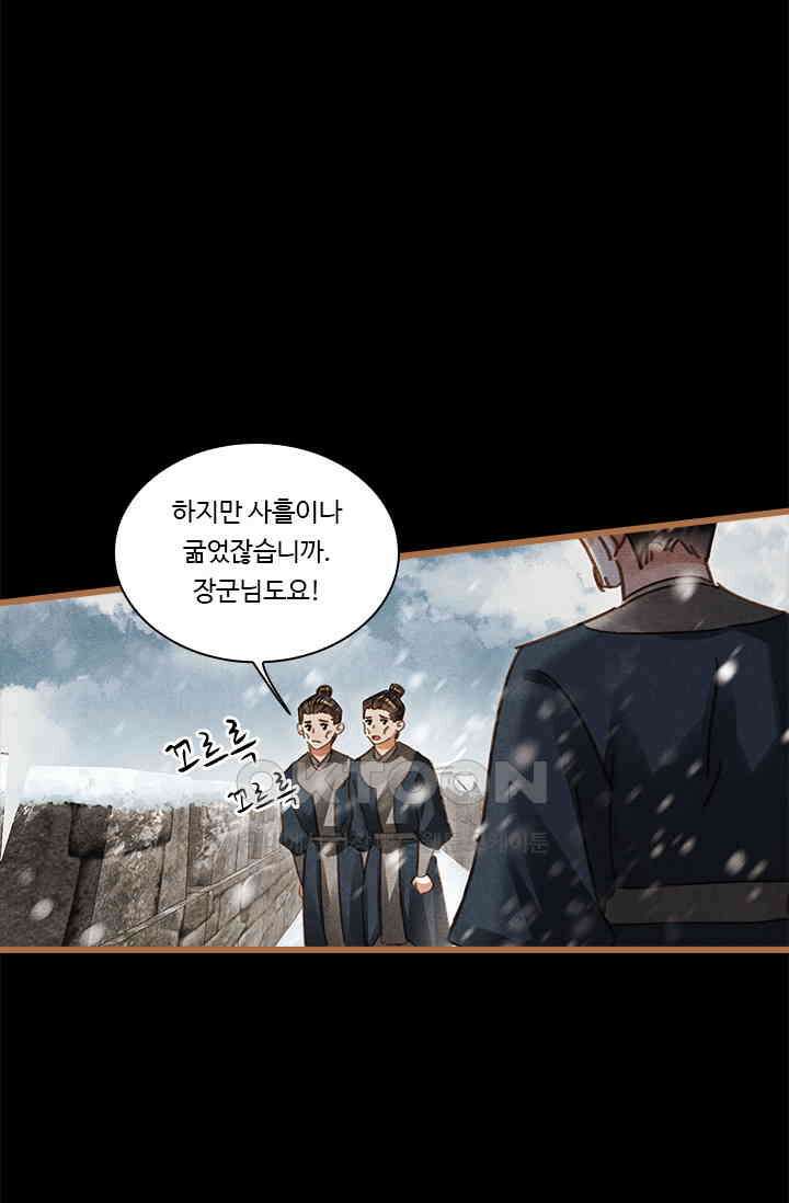 명의 봉우리 : 태자의 연인 427화 29