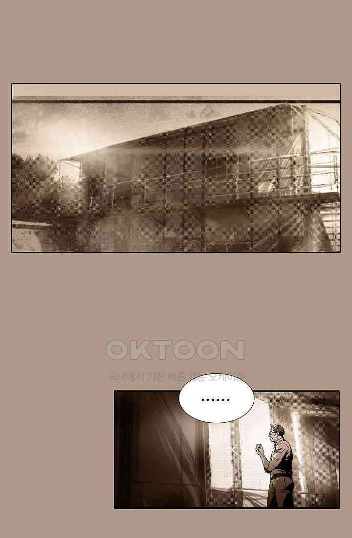 생존자들 78화 1