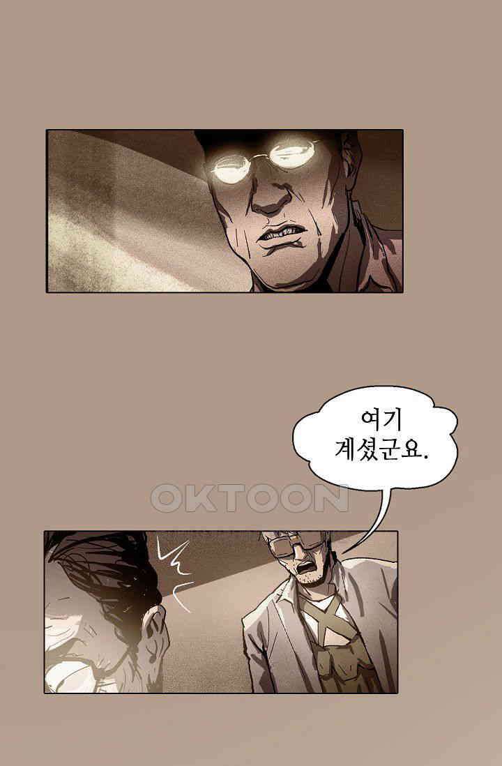 생존자들 78화 2