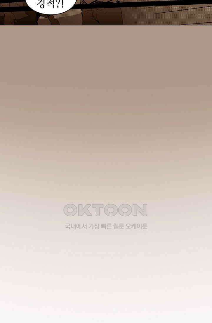 생존자들 78화 6