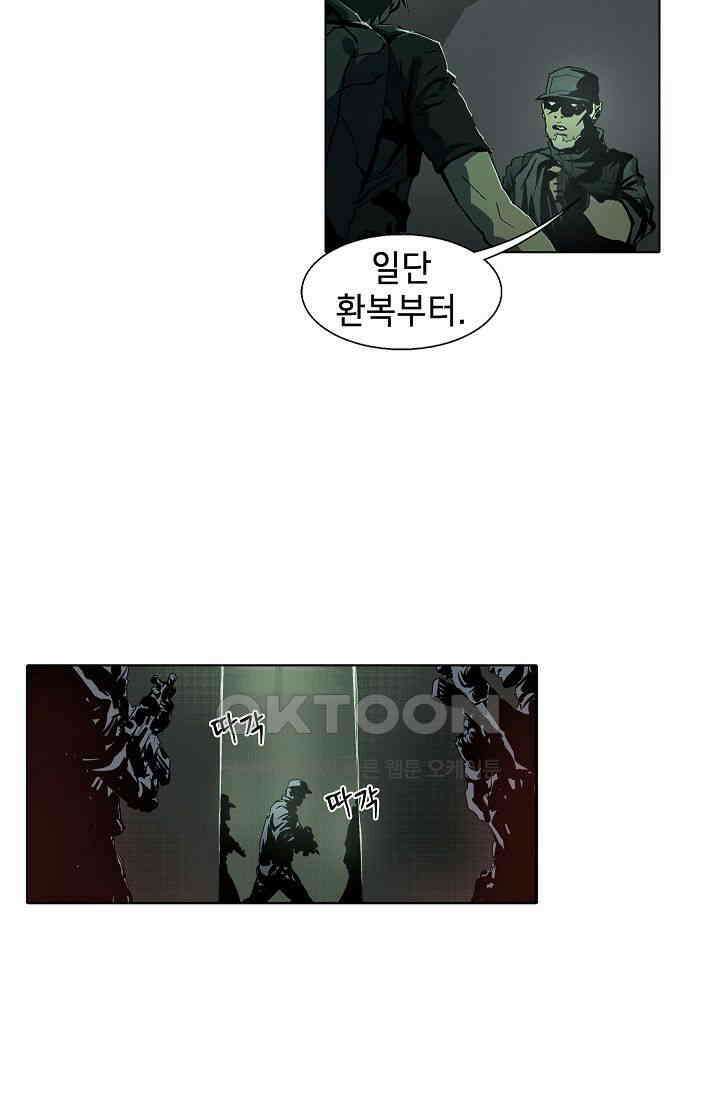 생존자들 78화 17
