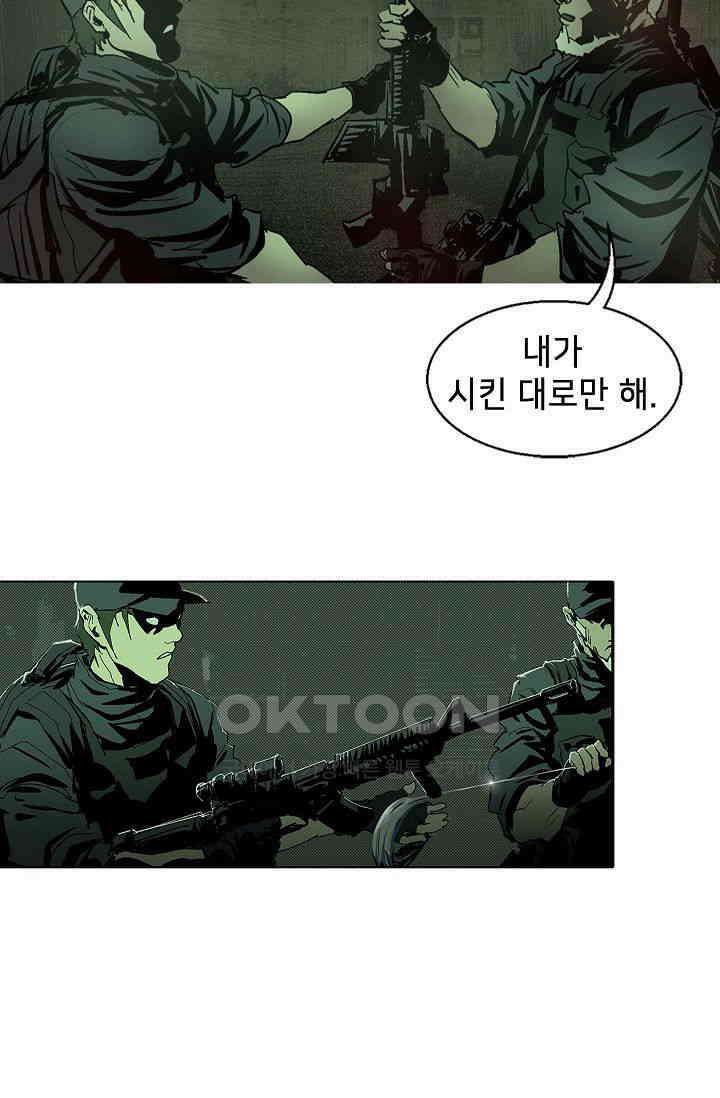생존자들 78화 20