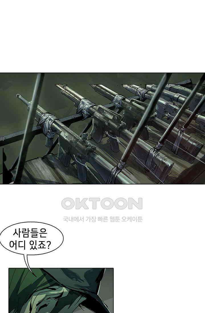 생존자들 78화 22