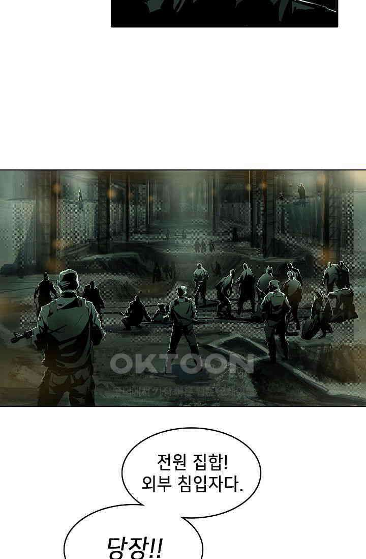 생존자들 78화 24