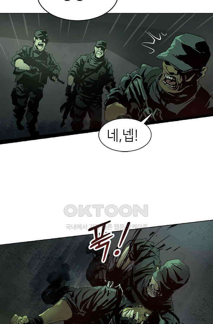 생존자들 78화 25