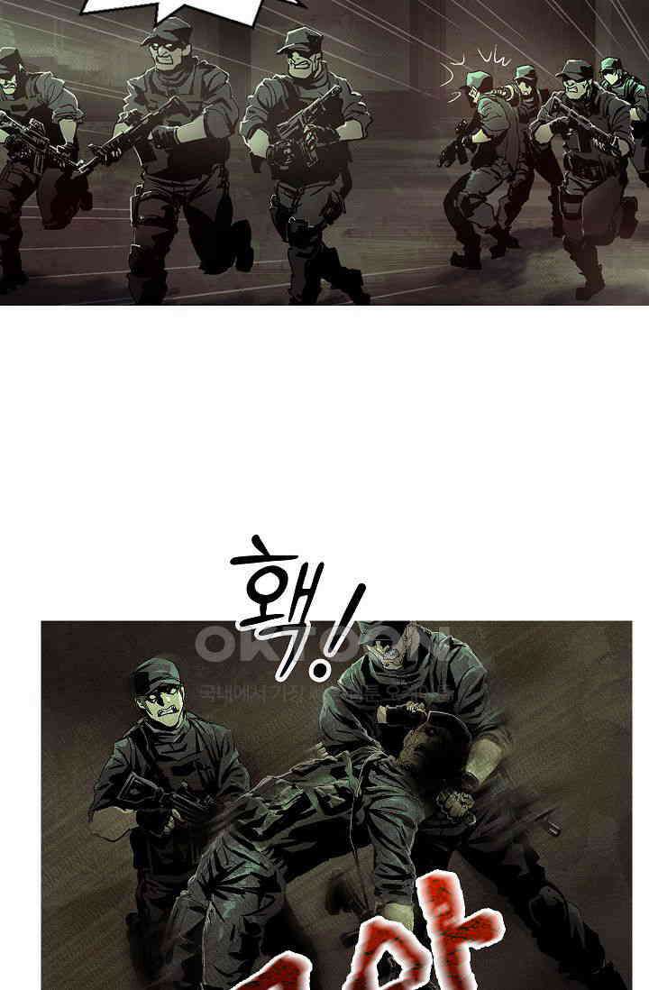 생존자들 78화 31