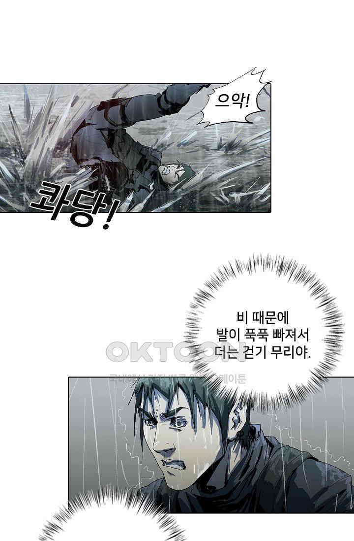 생존자들 84화 6