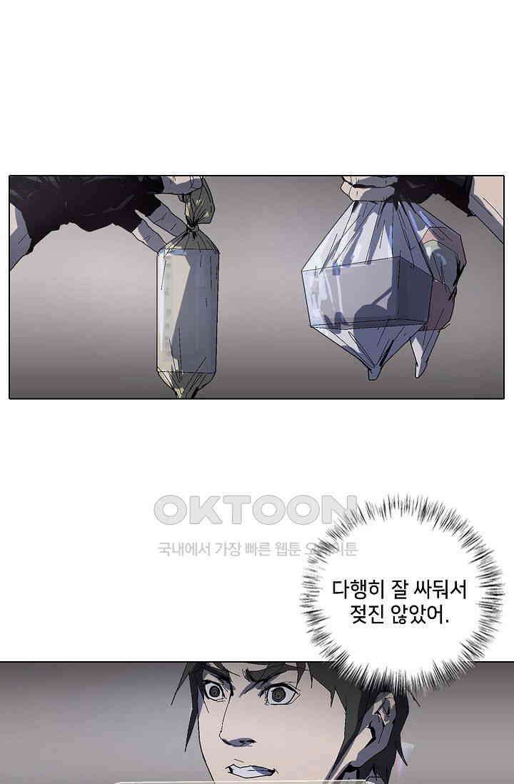 생존자들 84화 10