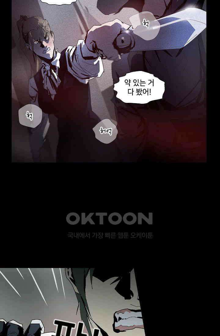 생존자들 84화 18