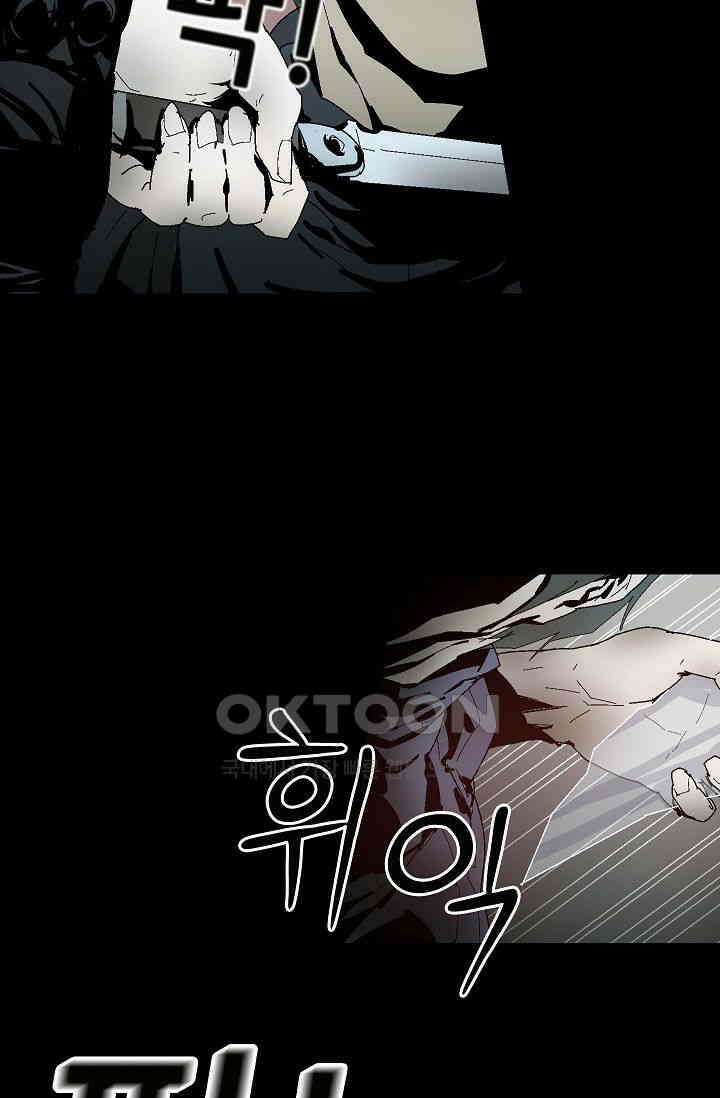 생존자들 84화 19