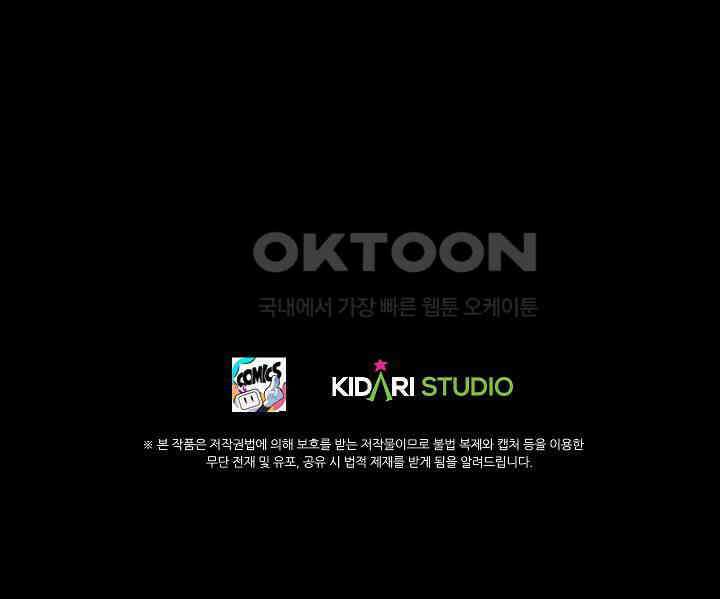 생존자들 84화 31
