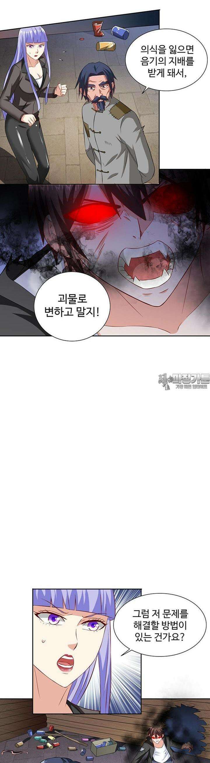 강시도령 84화 3