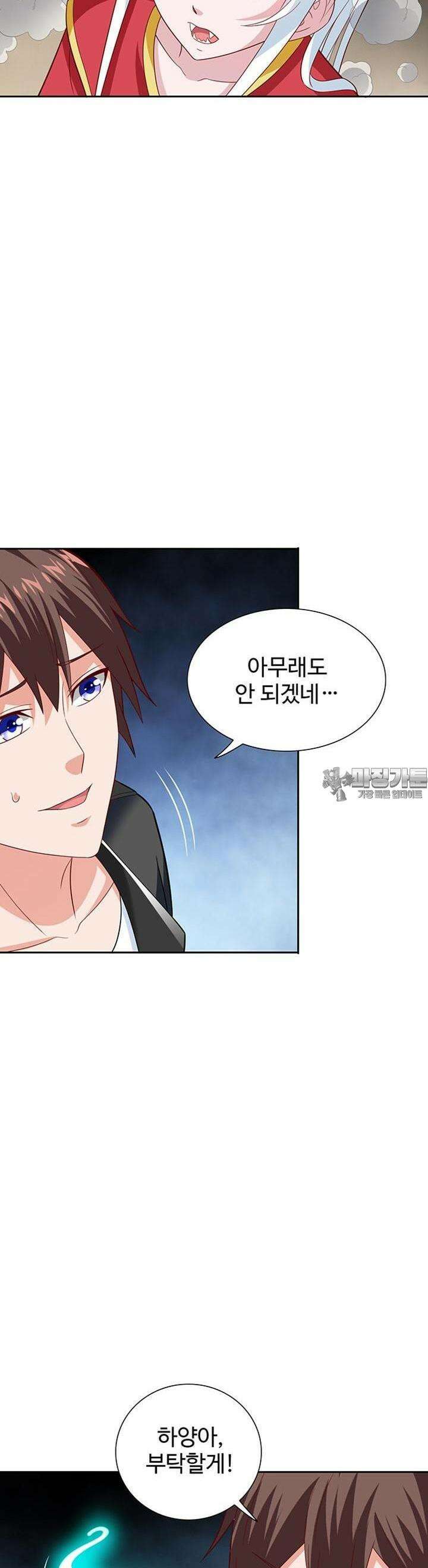 강시도령 94화 3