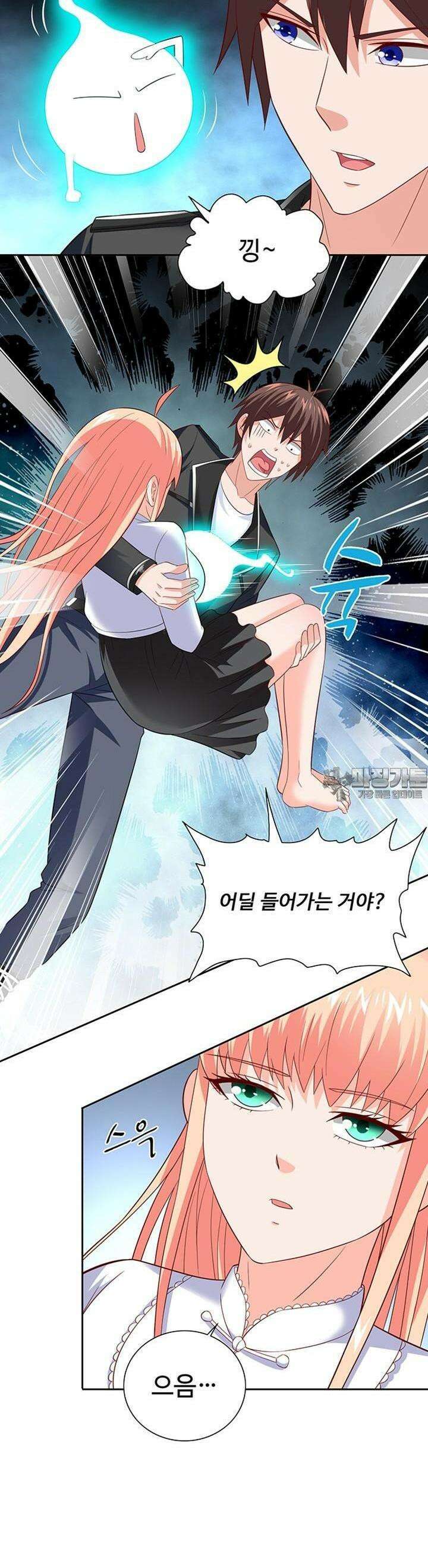 강시도령 94화 4