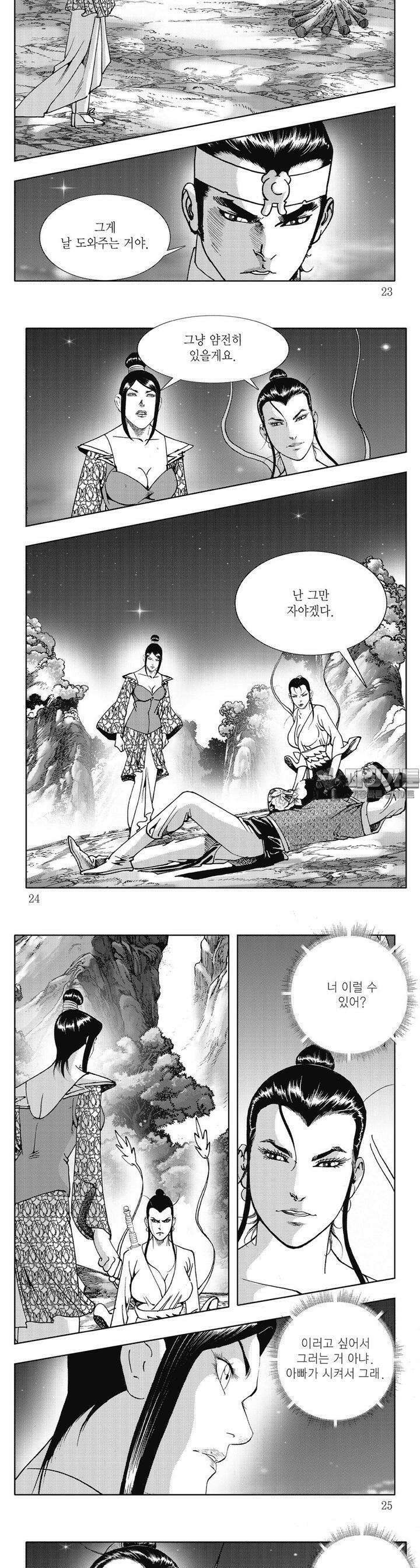 삼인무적 33권 7