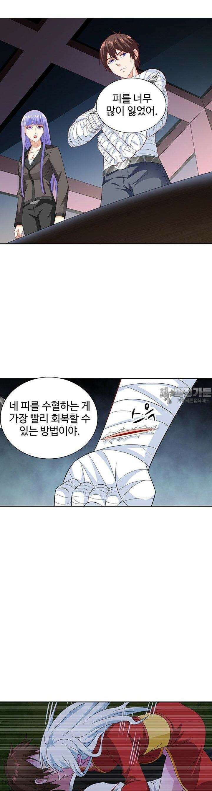 강시도령 106화 2