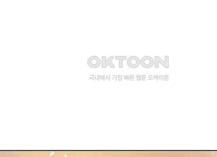 집착 황제의 유능한 약사입니다 40화 (시즌 1 마지막화) 1