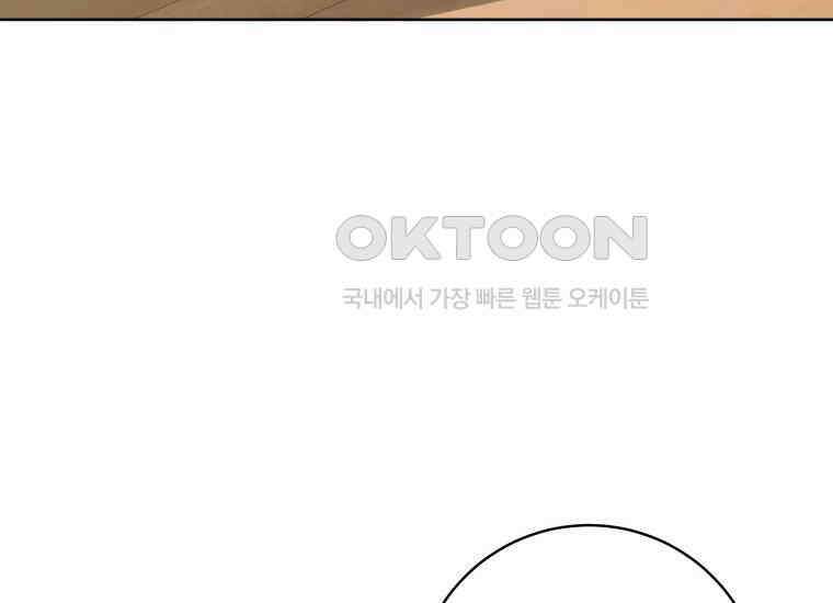 집착 황제의 유능한 약사입니다 40화 (시즌 1 마지막화) 6