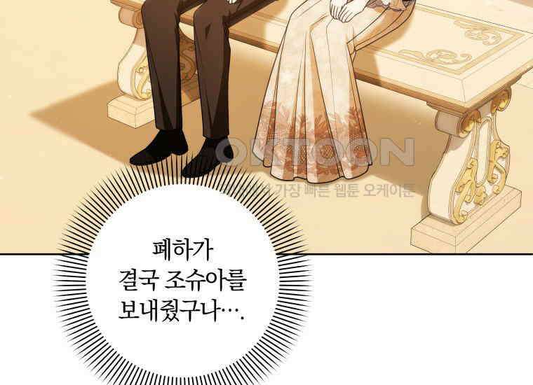 집착 황제의 유능한 약사입니다 40화 (시즌 1 마지막화) 19