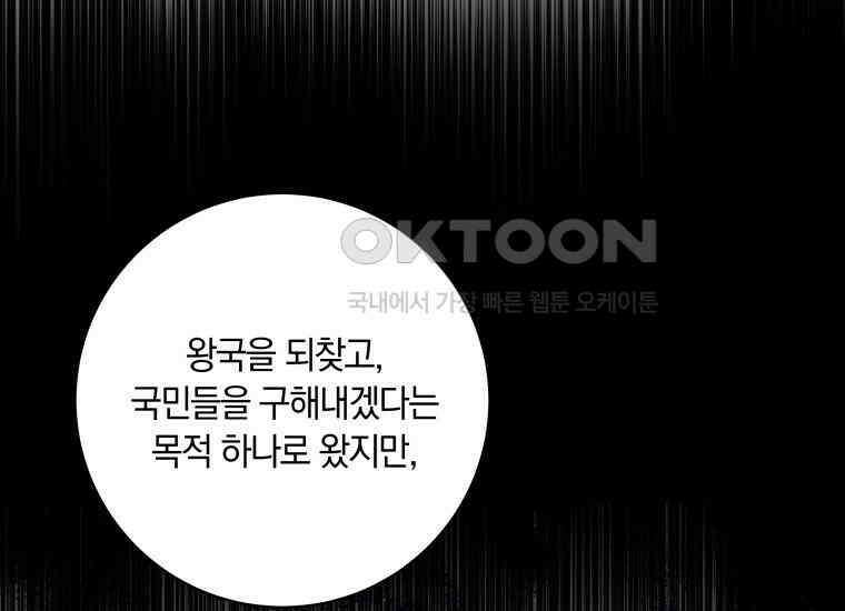 집착 황제의 유능한 약사입니다 40화 (시즌 1 마지막화) 23