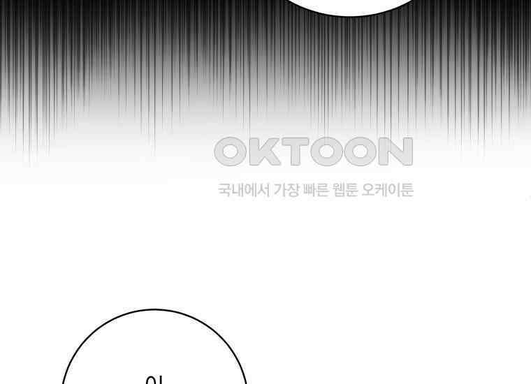 집착 황제의 유능한 약사입니다 40화 (시즌 1 마지막화) 29