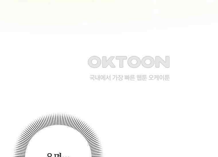 집착 황제의 유능한 약사입니다 40화 (시즌 1 마지막화) 37