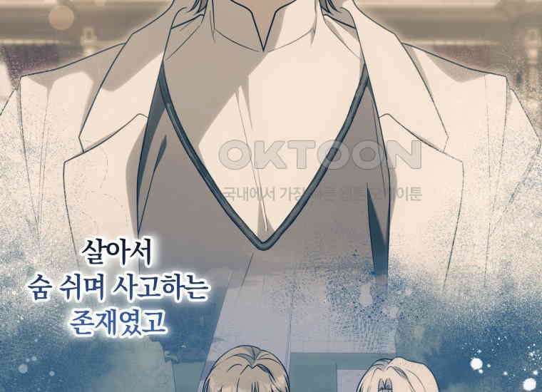집착 황제의 유능한 약사입니다 40화 (시즌 1 마지막화) 44