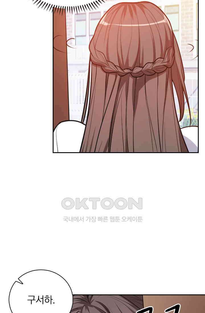 달콤살벌한 약혼자 302화 3
