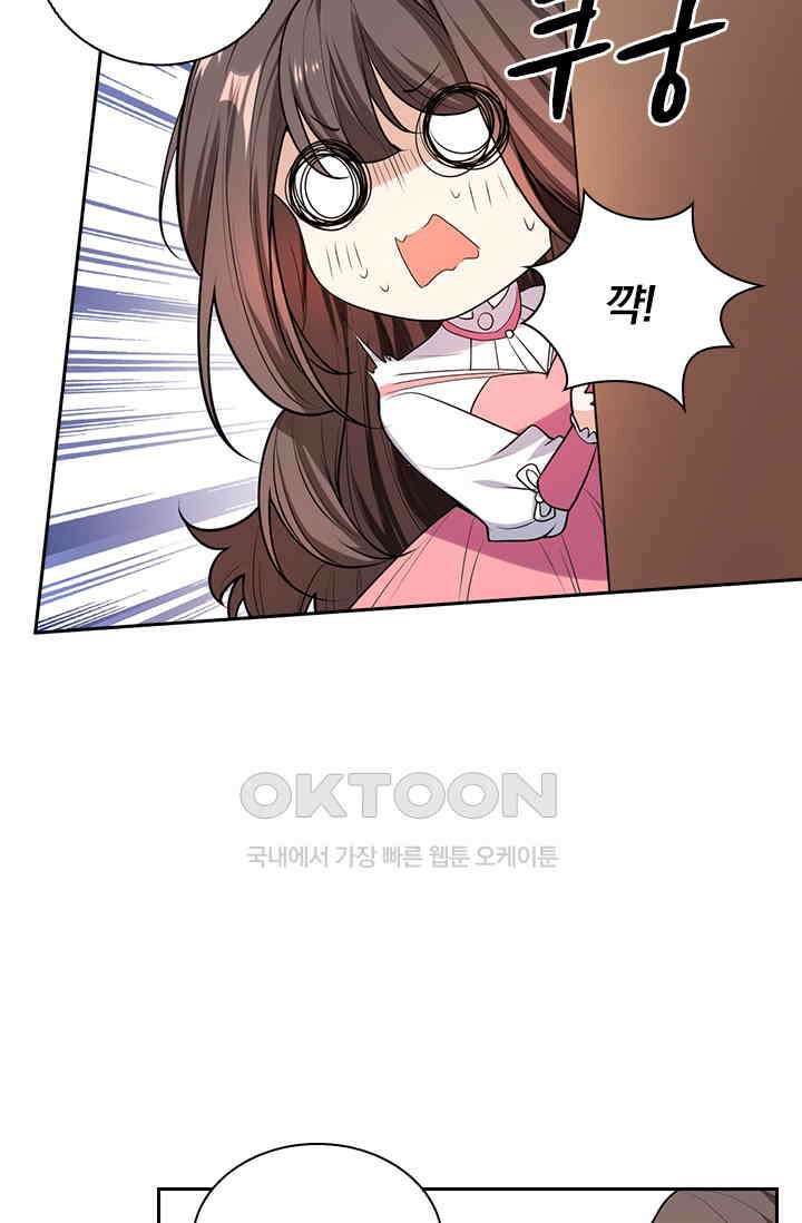 달콤살벌한 약혼자 302화 4