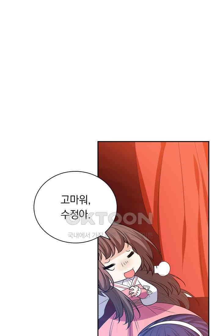 달콤살벌한 약혼자 302화 6