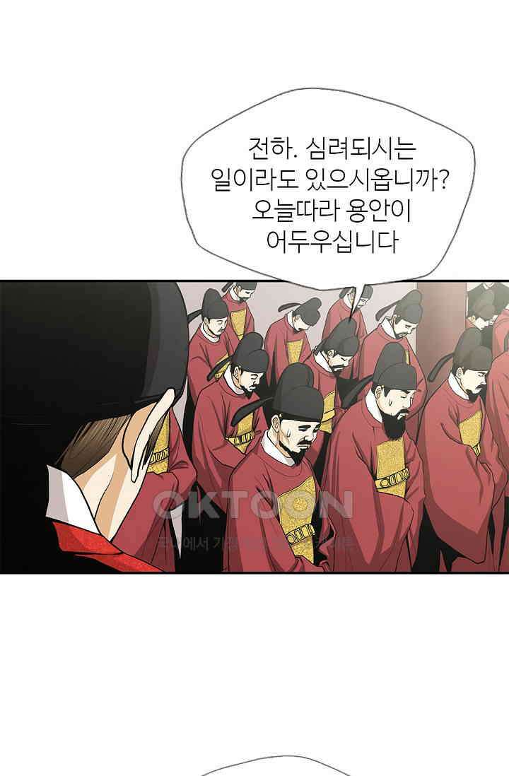 무수리 문복자 후궁되다 179화 4