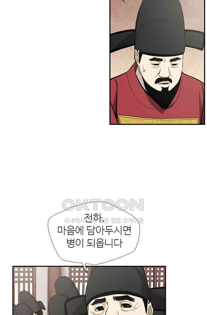무수리 문복자 후궁되다 179화 6