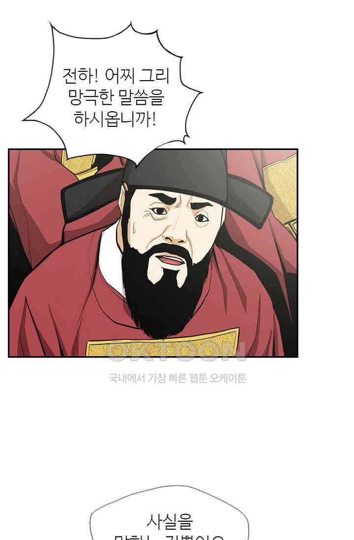 무수리 문복자 후궁되다 179화 11