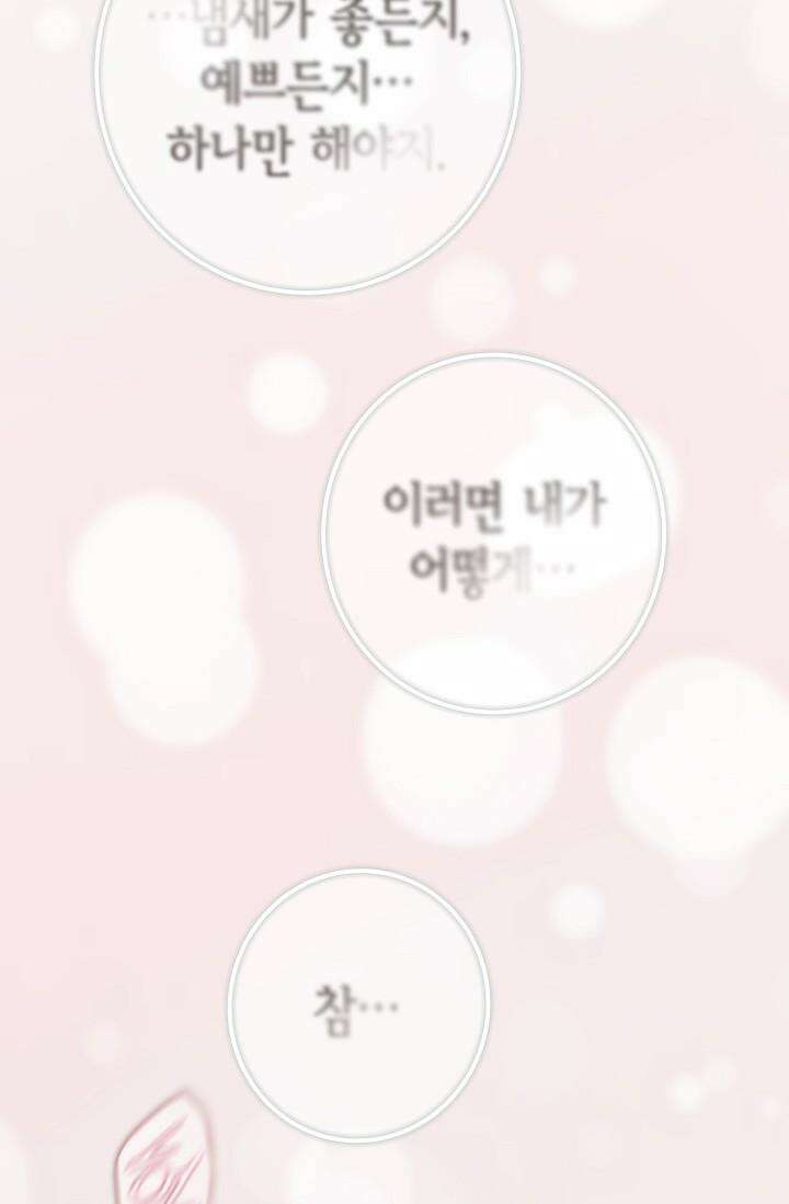 출구없음 [19세 완전판] 1화 28