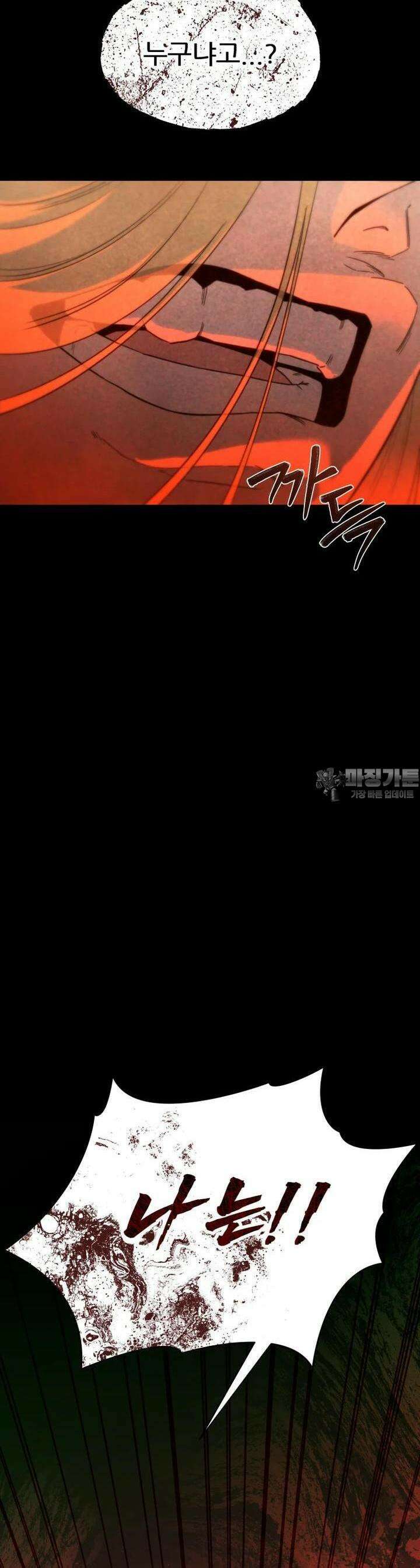 심봤다 29화 2